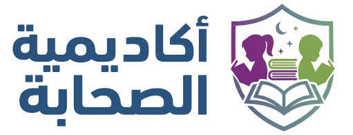 Sa7aba Academy Logo